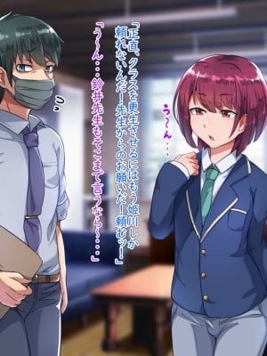 [ハグルマロクロ (銀ダイコン)] 先生とのひみつ_A_0008