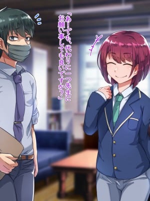 [ハグルマロクロ (銀ダイコン)] 先生とのひみつ_A_0009