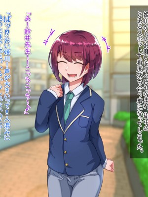 [ハグルマロクロ (銀ダイコン)] 先生とのひみつ_A_0021