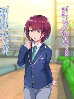 [ハグルマロクロ (銀ダイコン)] 先生とのひみつ_A_0022