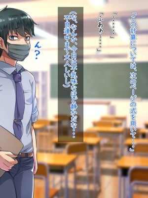 [ハグルマロクロ (銀ダイコン)] 先生とのひみつ_A_0049