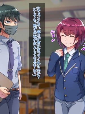 [ハグルマロクロ (銀ダイコン)] 先生とのひみつ_A_0050