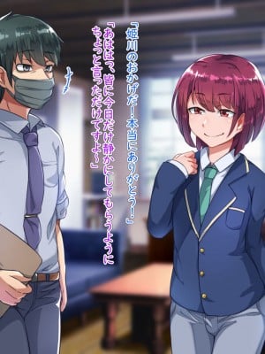 [ハグルマロクロ (銀ダイコン)] 先生とのひみつ_A_0051