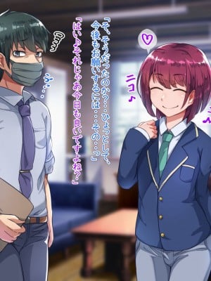 [ハグルマロクロ (銀ダイコン)] 先生とのひみつ_A_0052