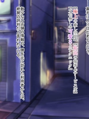 [ハグルマロクロ (銀ダイコン)] オトコノコ♂リラクゼーション シオリ編_A_0001
