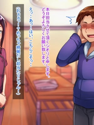 [ハグルマロクロ (銀ダイコン)] オトコノコ♂リラクゼーション シオリ編_A_0004