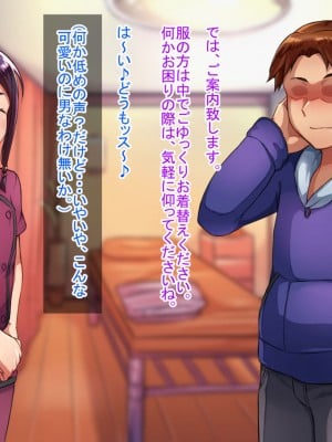 [ハグルマロクロ (銀ダイコン)] オトコノコ♂リラクゼーション シオリ編_A_0005