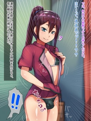 [ハグルマロクロ (銀ダイコン)] オトコノコ♂リラクゼーション シオリ編_A_0011