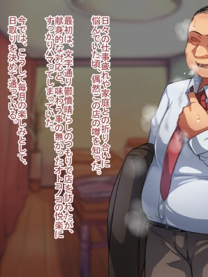 [ハグルマロクロ (銀ダイコン)] オトコノコ♂リラクゼーション シオリ編_A_0032