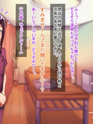 [ハグルマロクロ (銀ダイコン)] オトコノコ♂リラクゼーション シオリ編_A_0051
