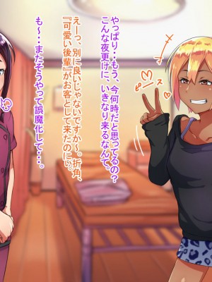 [ハグルマロクロ (銀ダイコン)] オトコノコ♂リラクゼーション シオリ編_A_0052