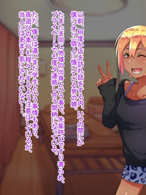 [ハグルマロクロ (銀ダイコン)] オトコノコ♂リラクゼーション シオリ編_A_0053