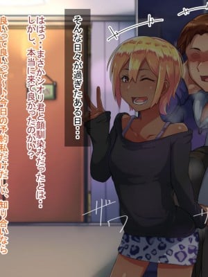 [ハグルマロクロ (銀ダイコン)] オトコノコ♂リラクゼーション シオリ編_A_0069