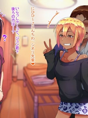 [ハグルマロクロ (銀ダイコン)] オトコノコ♂リラクゼーション シオリ編_A_0070