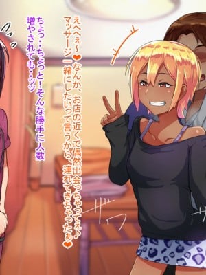 [ハグルマロクロ (銀ダイコン)] オトコノコ♂リラクゼーション シオリ編_A_0071