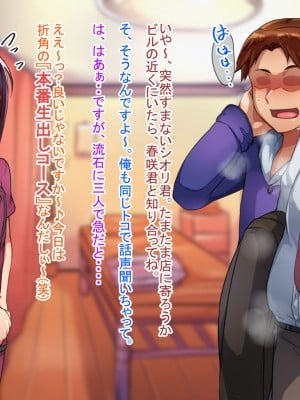 [ハグルマロクロ (銀ダイコン)] オトコノコ♂リラクゼーション シオリ編_A_0072
