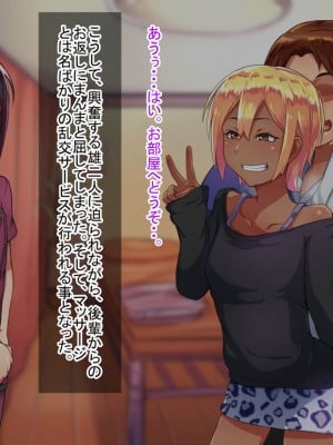 [ハグルマロクロ (銀ダイコン)] オトコノコ♂リラクゼーション シオリ編_A_0074