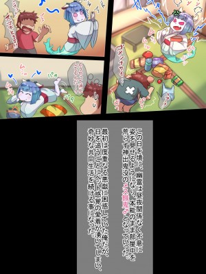 [ハグルマロクロ (銀ダイコン)] オトコノコト×× No.4～神出鬼没の色情娘♂～_A_0044