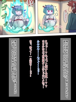 [ハグルマロクロ (銀ダイコン)] オトコノコト×× No.4～神出鬼没の色情娘♂～_A_0115