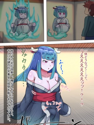 [ハグルマロクロ (銀ダイコン)] オトコノコト×× No.4～神出鬼没の色情娘♂～_A_0116