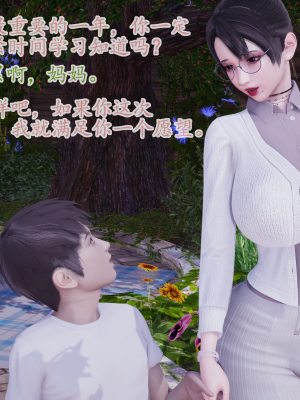 [绿毛毛] 高贵美丽的妈妈为了教育我成为了妓女 第一部（完结）（无水印、薄码）_S1_003