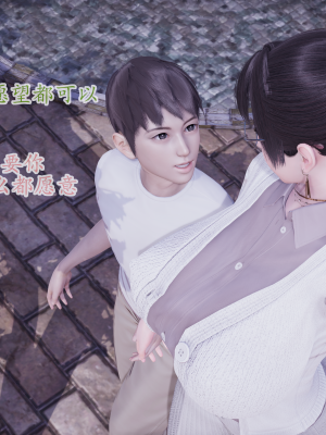 [绿毛毛] 高贵美丽的妈妈为了教育我成为了妓女 第一部（完结）（无水印、薄码）_S1_004