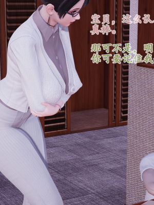 [绿毛毛] 高贵美丽的妈妈为了教育我成为了妓女 第一部（完结）（无水印、薄码）_S1_009