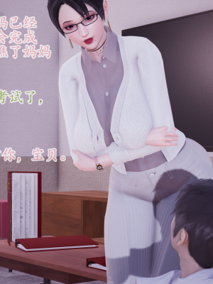 [绿毛毛] 高贵美丽的妈妈为了教育我成为了妓女 第一部（完结）（无水印、薄码）_S1_010