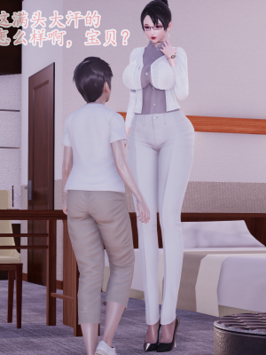 [绿毛毛] 高贵美丽的妈妈为了教育我成为了妓女 第一部（完结）（无水印、薄码）_S1_013