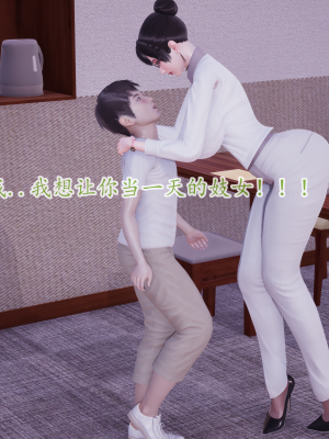 [绿毛毛] 高贵美丽的妈妈为了教育我成为了妓女 第一部（完结）（无水印、薄码）_S1_021