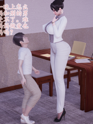 [绿毛毛] 高贵美丽的妈妈为了教育我成为了妓女 第一部（完结）（无水印、薄码）_S1_027