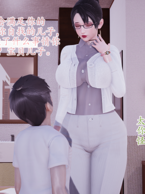 [绿毛毛] 高贵美丽的妈妈为了教育我成为了妓女 第一部（完结）（无水印、薄码）_S1_029