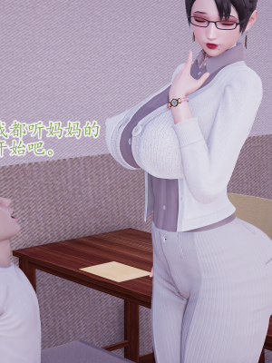 [绿毛毛] 高贵美丽的妈妈为了教育我成为了妓女 第一部（完结）（无水印、薄码）_S1_032