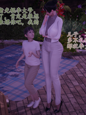 [绿毛毛] 高贵美丽的妈妈为了教育我成为了妓女 第一部（完结）（无水印、薄码）_S1_034