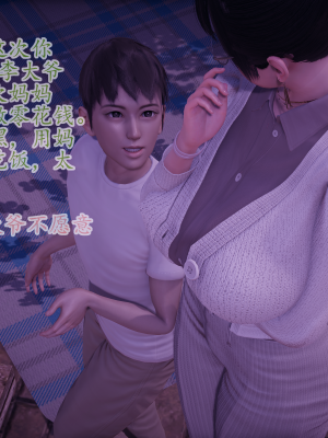 [绿毛毛] 高贵美丽的妈妈为了教育我成为了妓女 第一部（完结）（无水印、薄码）_S1_035