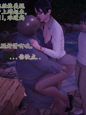 [绿毛毛] 高贵美丽的妈妈为了教育我成为了妓女 第一部（完结）（无水印、薄码）_S1_057