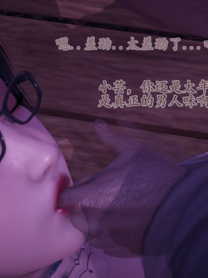 [绿毛毛] 高贵美丽的妈妈为了教育我成为了妓女 第一部（完结）（无水印、薄码）_S1_082
