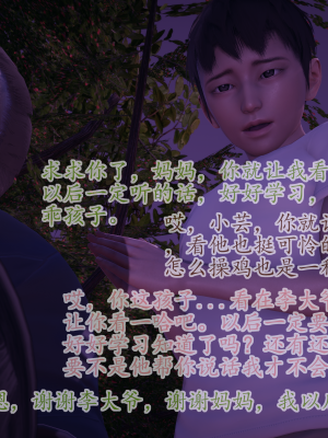 [绿毛毛] 高贵美丽的妈妈为了教育我成为了妓女 第一部（完结）（无水印、薄码）_S1_090