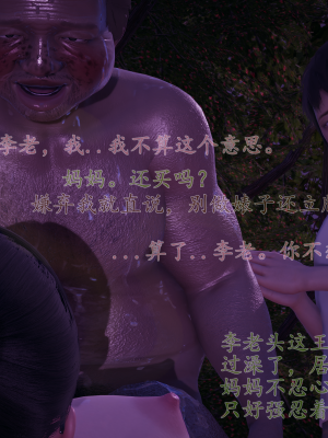 [绿毛毛] 高贵美丽的妈妈为了教育我成为了妓女 第一部（完结）（无水印、薄码）_S1_108
