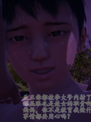 [绿毛毛] 高贵美丽的妈妈为了教育我成为了妓女 第一部（完结）（无水印、薄码）_S1_259