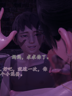 [绿毛毛] 高贵美丽的妈妈为了教育我成为了妓女 第一部（完结）（无水印、薄码）_S1_261