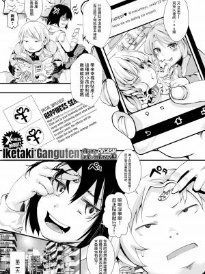 [池瀧玩具店] 人類（♀）総ギャル化 中出し乱交365日[无修正]_005