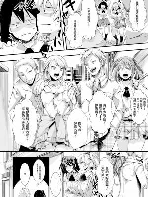 [池瀧玩具店] 人類（♀）総ギャル化 中出し乱交365日[无修正]_008