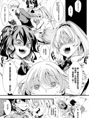 [池瀧玩具店] 人類（♀）総ギャル化 中出し乱交365日[无修正]_011