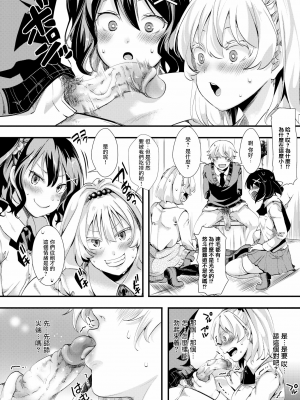[池瀧玩具店] 人類（♀）総ギャル化 中出し乱交365日[无修正]_012