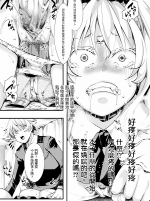 [池瀧玩具店] 人類（♀）総ギャル化 中出し乱交365日[无修正]_019