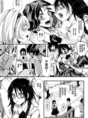 [池瀧玩具店] 人類（♀）総ギャル化 中出し乱交365日[无修正]_030