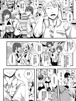 [池瀧玩具店] 人類（♀）総ギャル化 中出し乱交365日[无修正]_034
