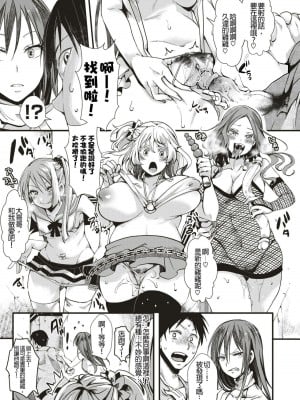 [池瀧玩具店] 人類（♀）総ギャル化 中出し乱交365日[无修正]_063