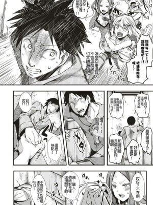 [池瀧玩具店] 人類（♀）総ギャル化 中出し乱交365日[无修正]_064